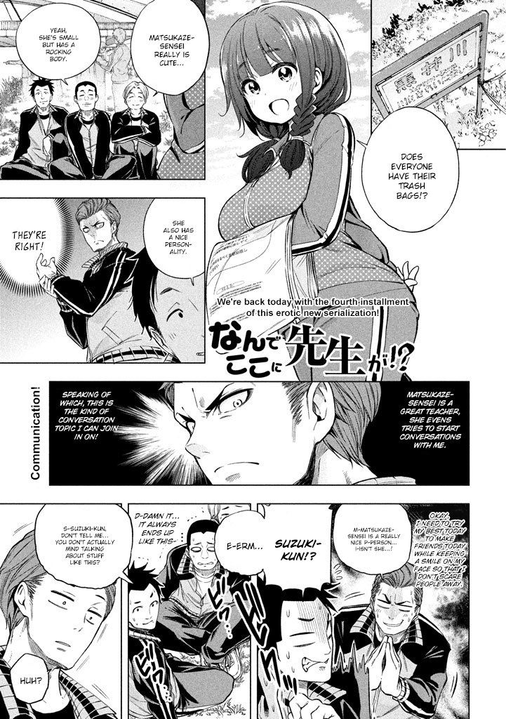 Why are you here Sensei!? chapter 13 page 2