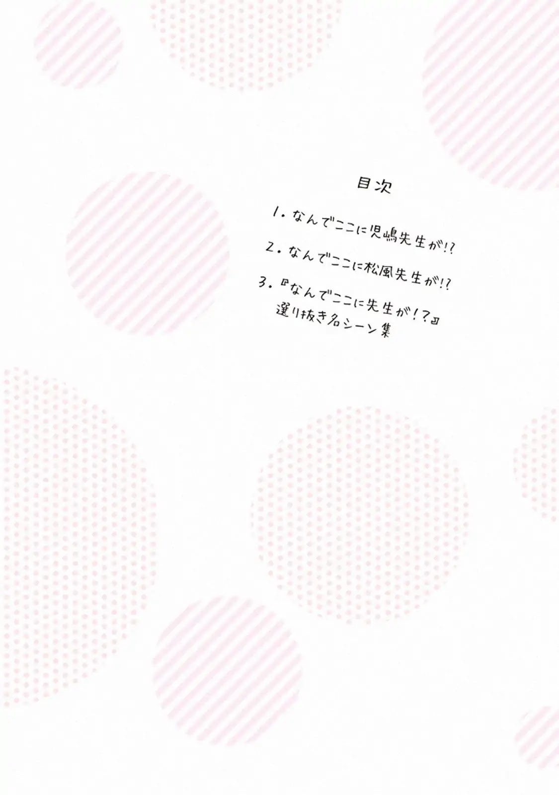 Why are you here Sensei!? chapter 20.1 page 3