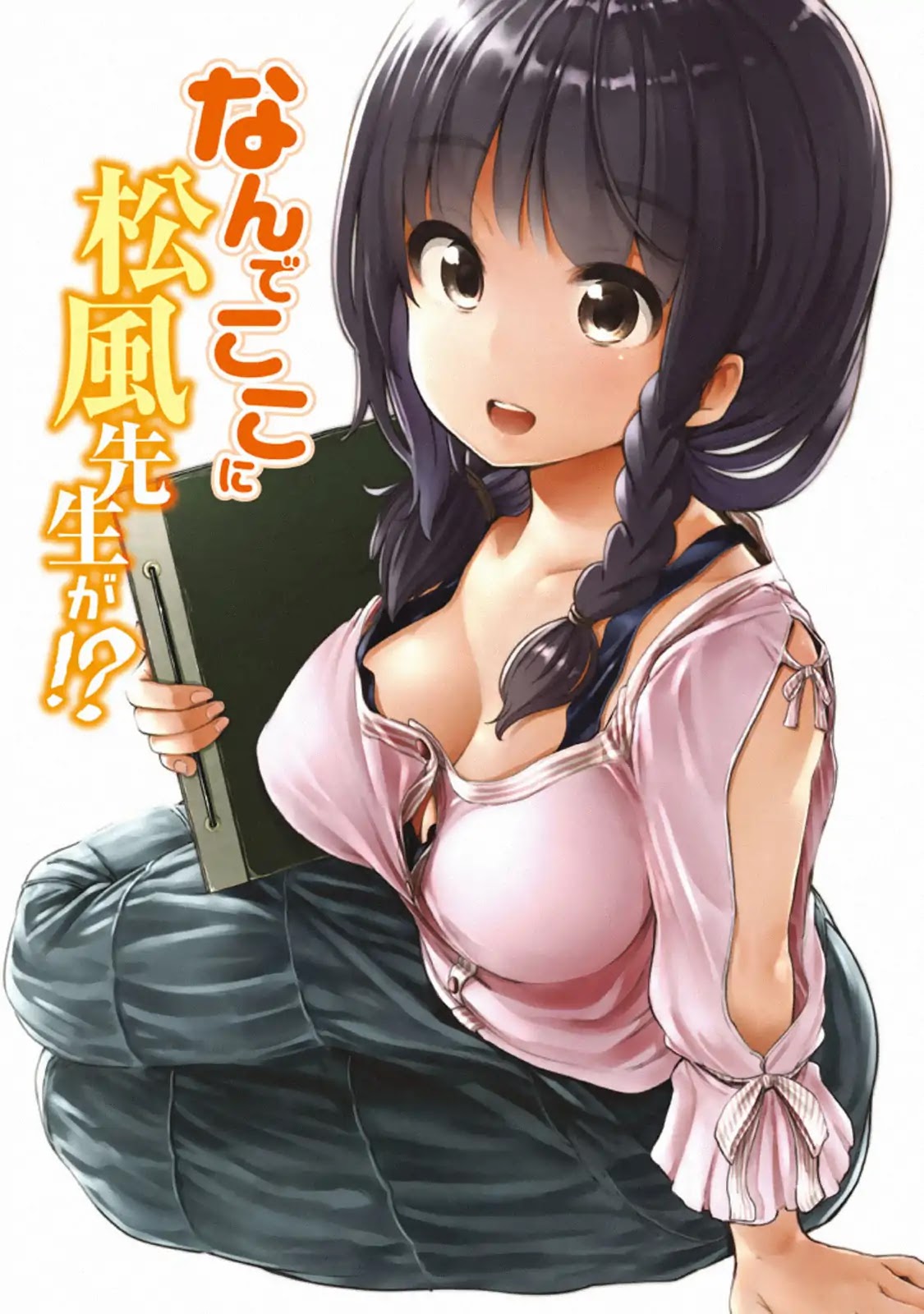 Why are you here Sensei!? chapter 20.2 page 1