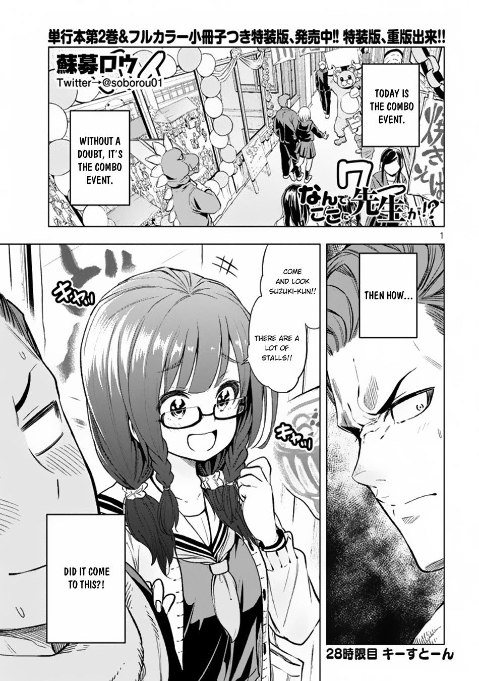 Why are you here Sensei!? chapter 28 page 2