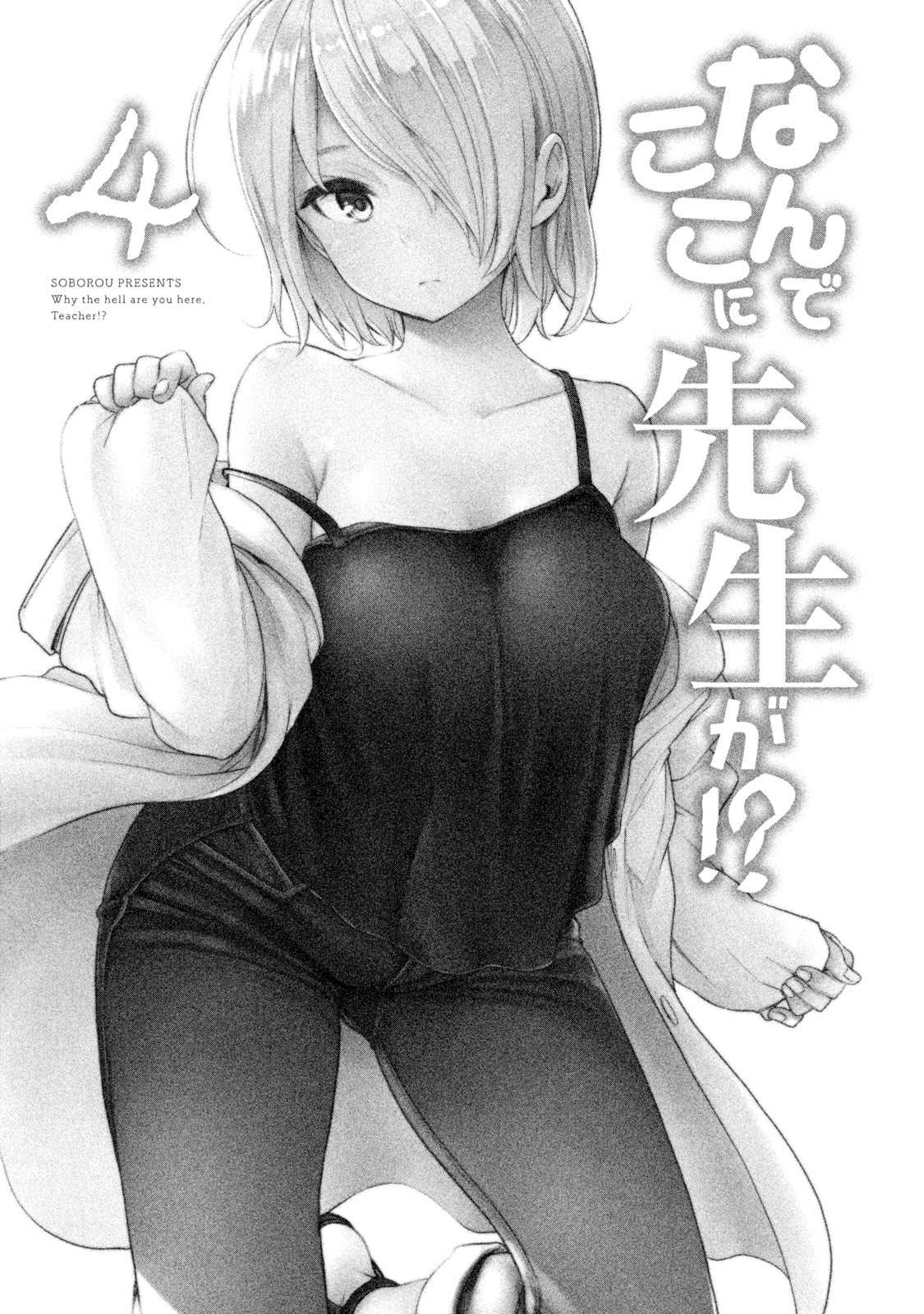 Why are you here Sensei!? chapter 31 page 3