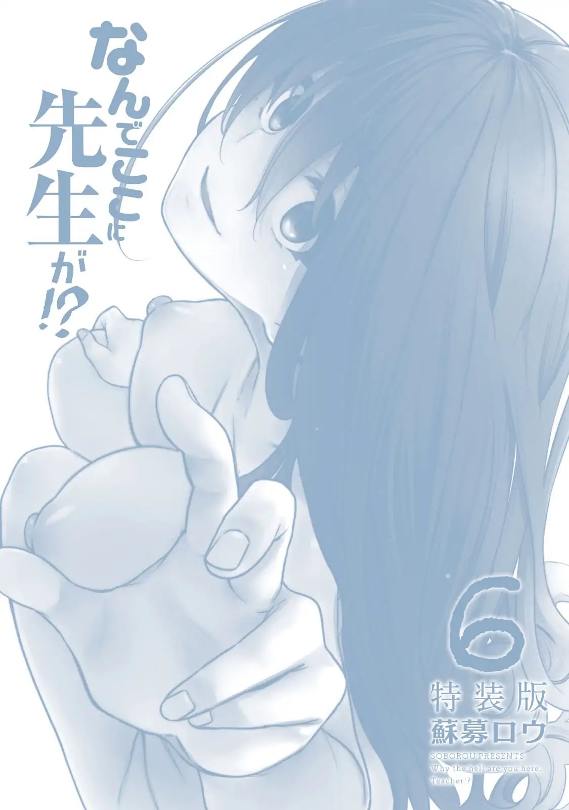 Why are you here Sensei!? chapter 51 page 2