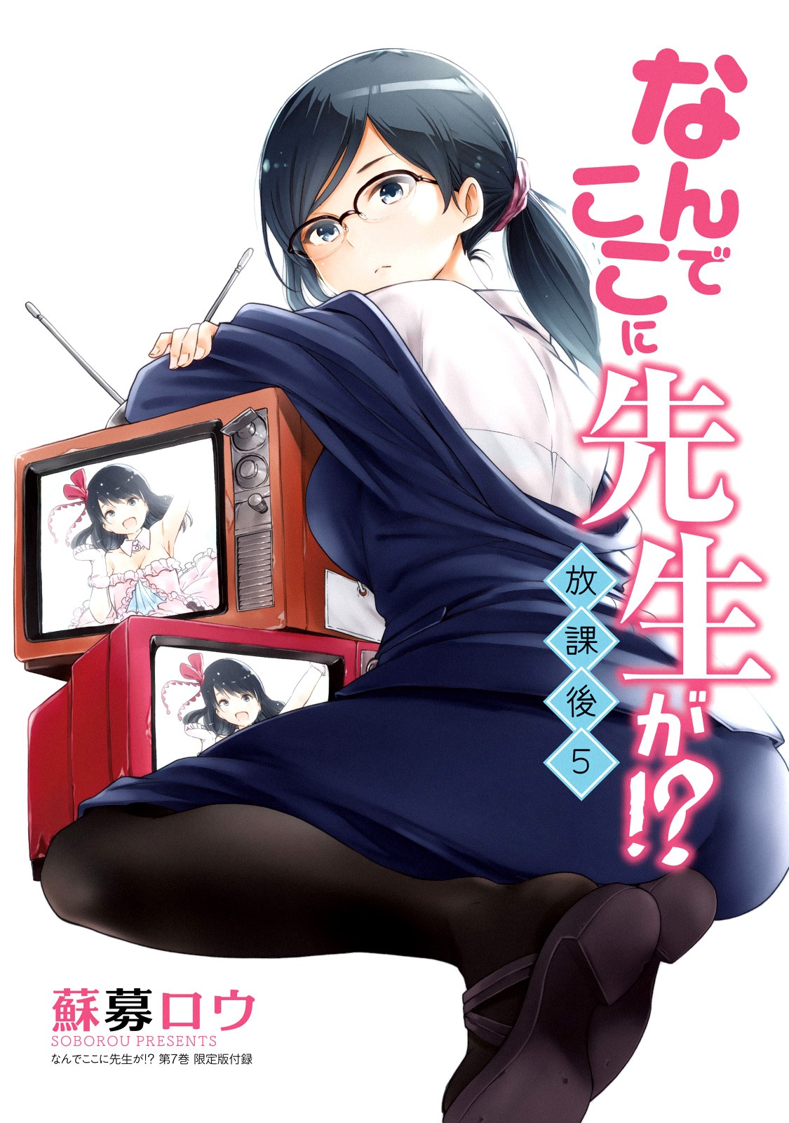 Why are you here Sensei!? chapter 70.1 page 15