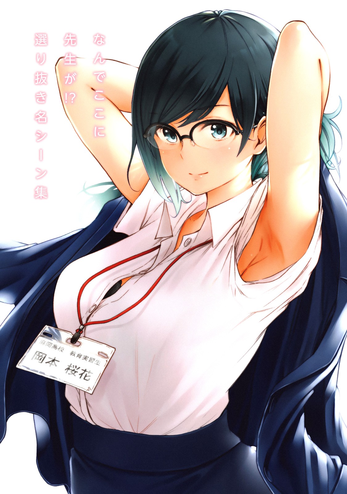 Why are you here Sensei!? chapter 70.1 page 17