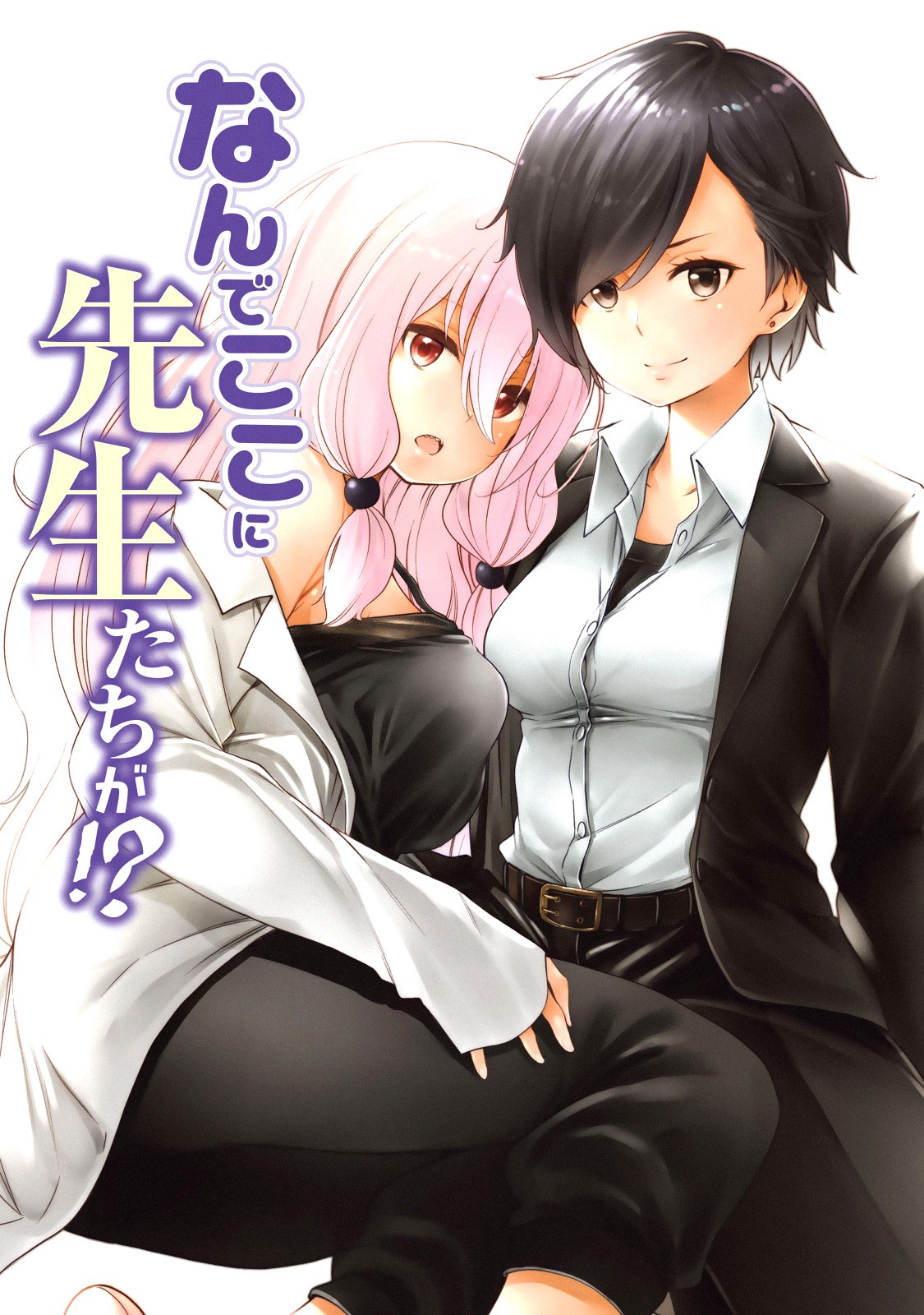 Why are you here Sensei!? chapter 80.1 page 5