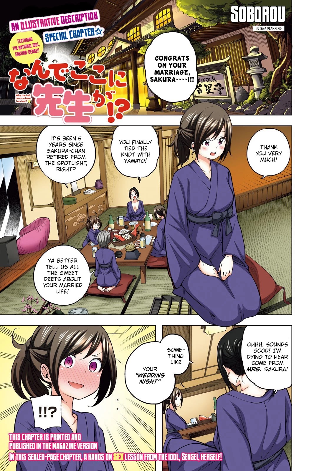 Why are you here Sensei!? chapter 98.5 page 2