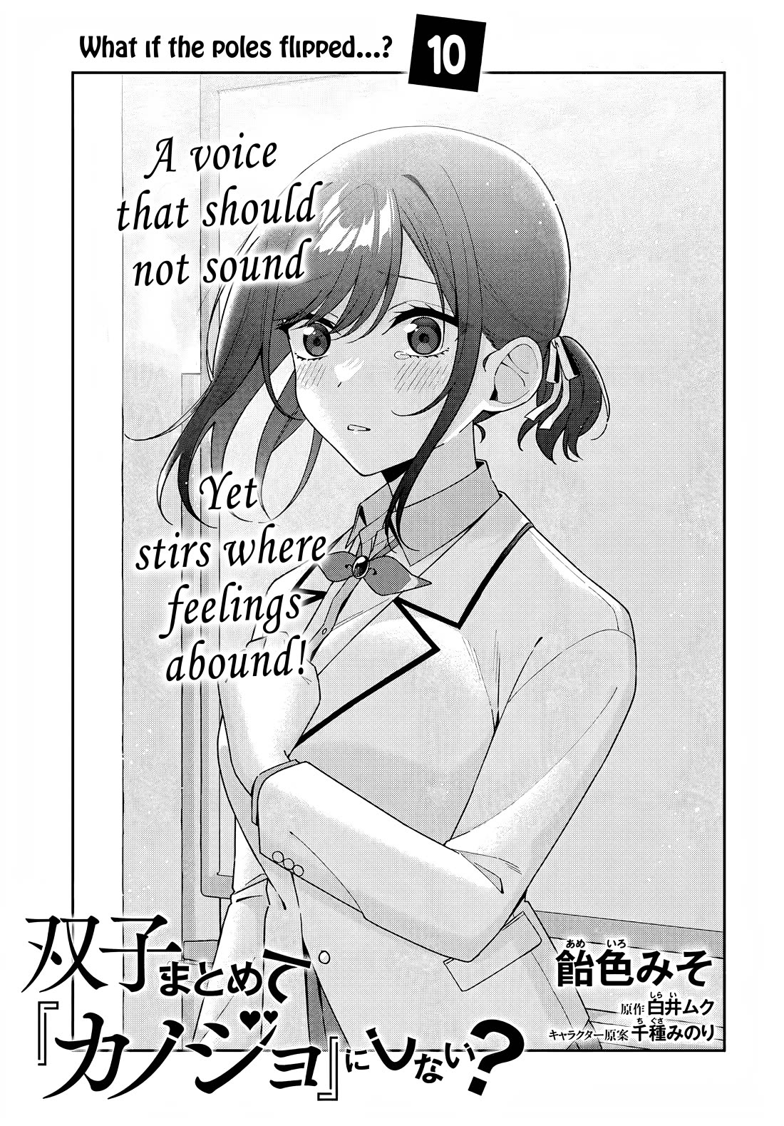 Why Don't You Make the Twins Your "Girlfriend" Together? chapter 10 page 3