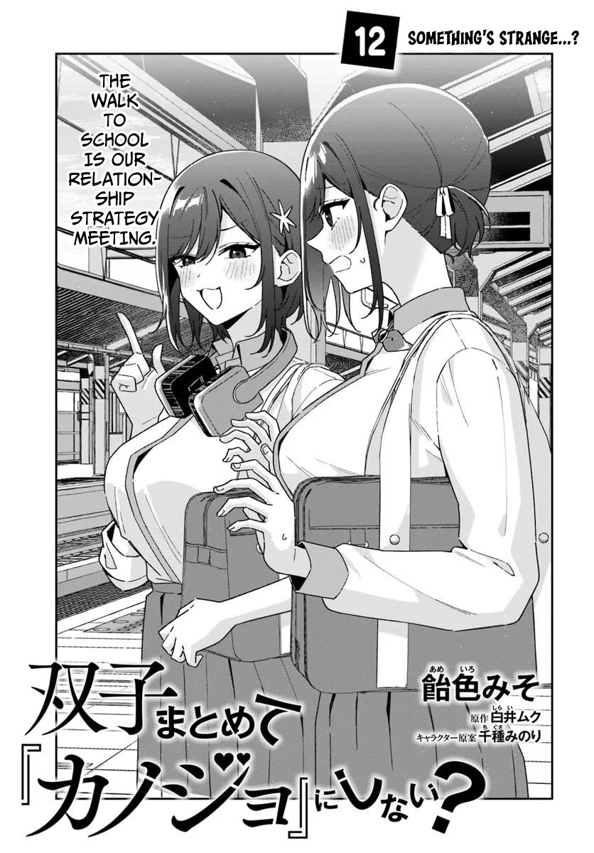 Why Don't You Make the Twins Your "Girlfriend" Together? chapter 12.1 page 5