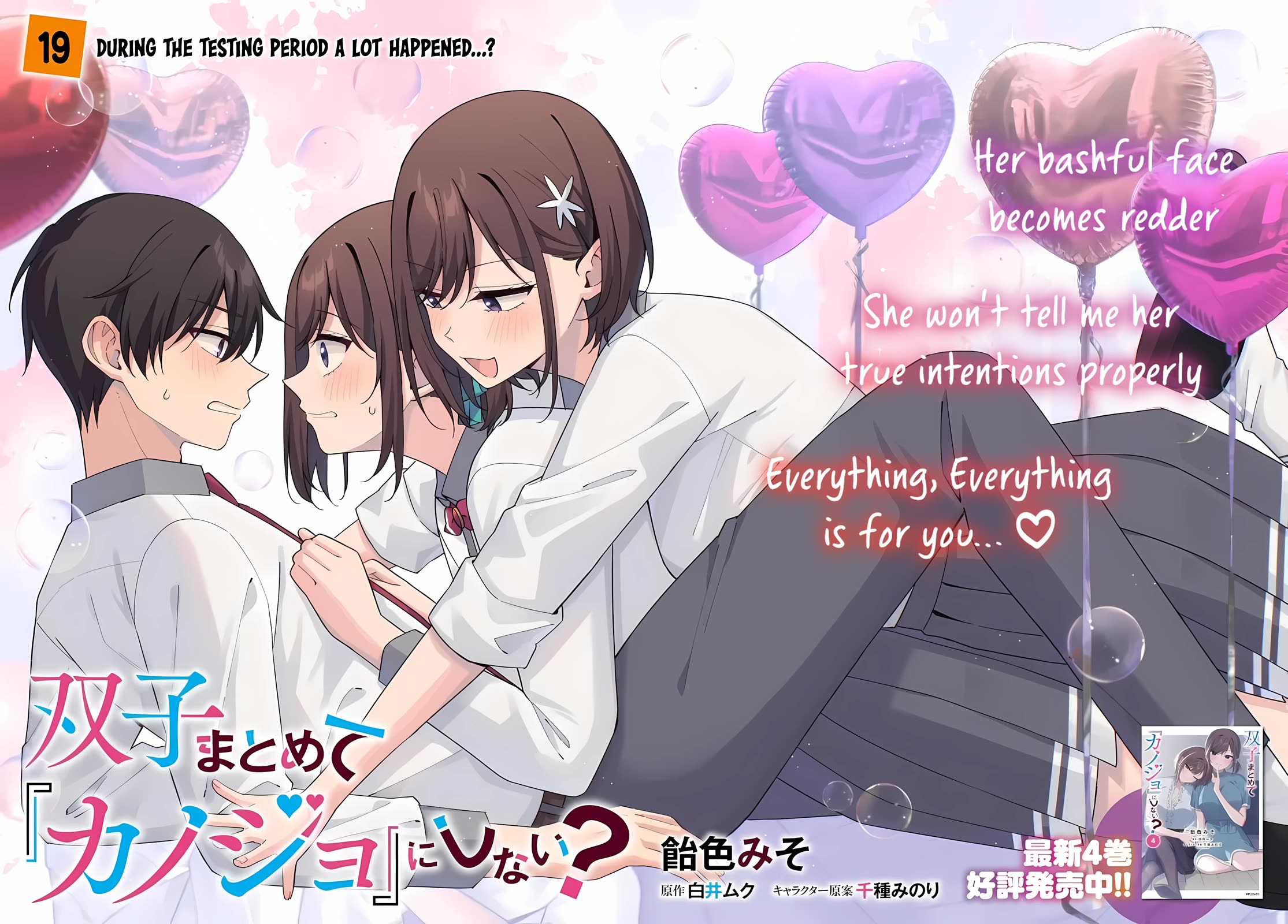 Why Don't You Make the Twins Your "Girlfriend" Together? chapter 19.1 page 3