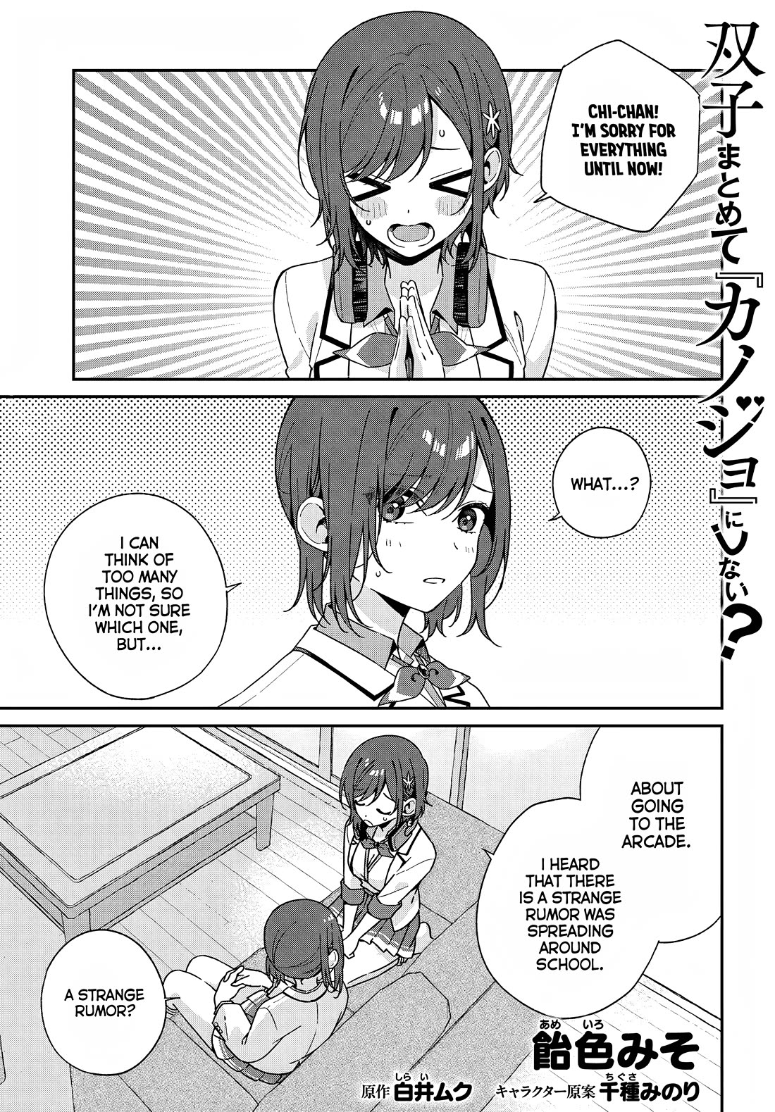 Why Don't You Make the Twins Your "Girlfriend" Together? chapter 3.5 page 1