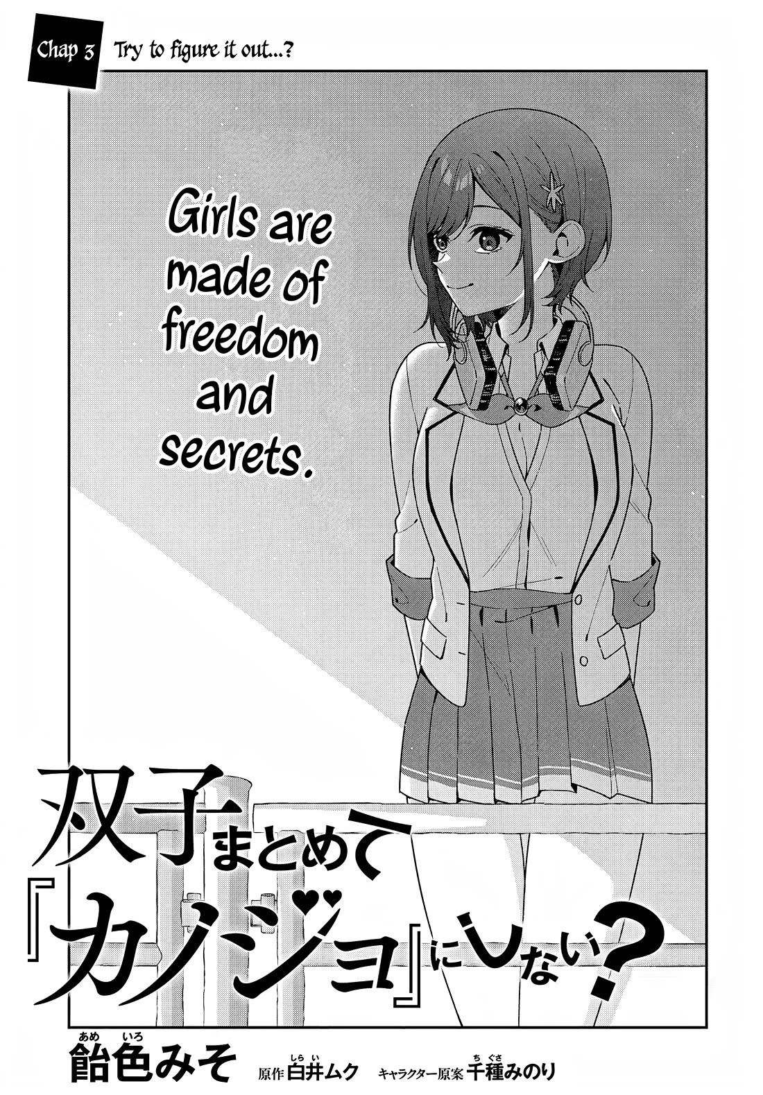 Why Don't You Make the Twins Your "Girlfriend" Together? chapter 3 page 3