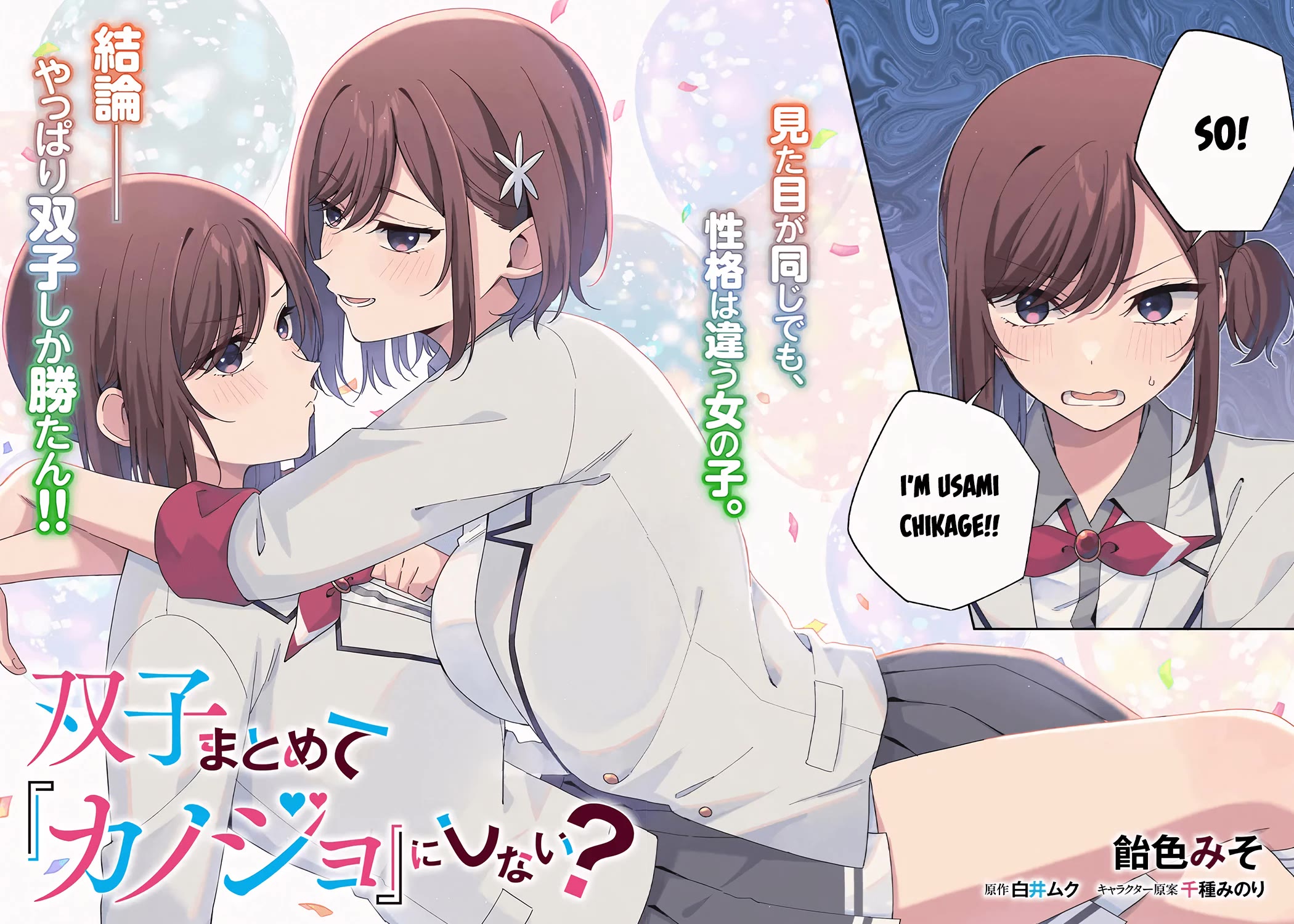 Why Don't You Make the Twins Your "Girlfriend" Together? chapter 5 page 2