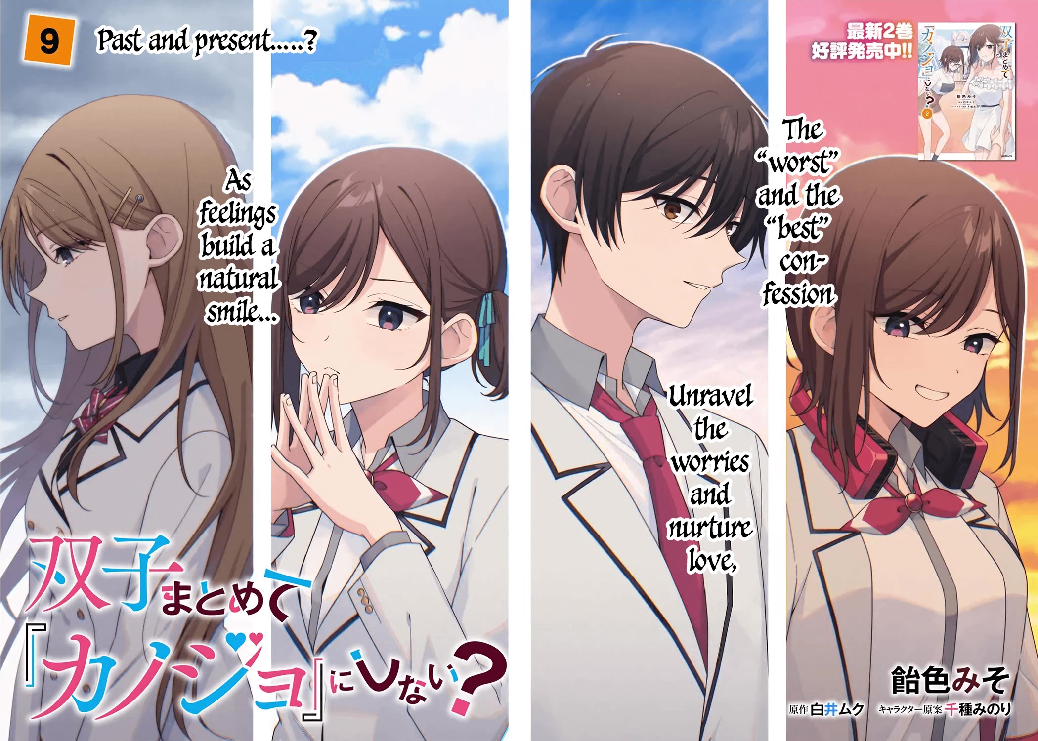 Why Don't You Make the Twins Your "Girlfriend" Together? chapter 9 page 2