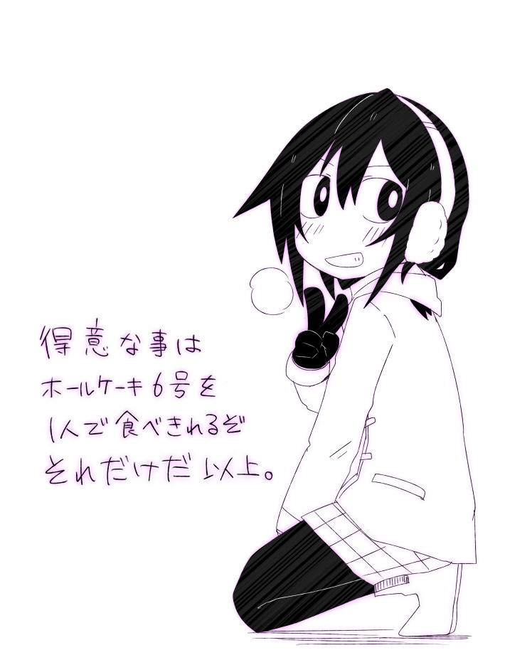 Why Naitou chapter 3 page 23