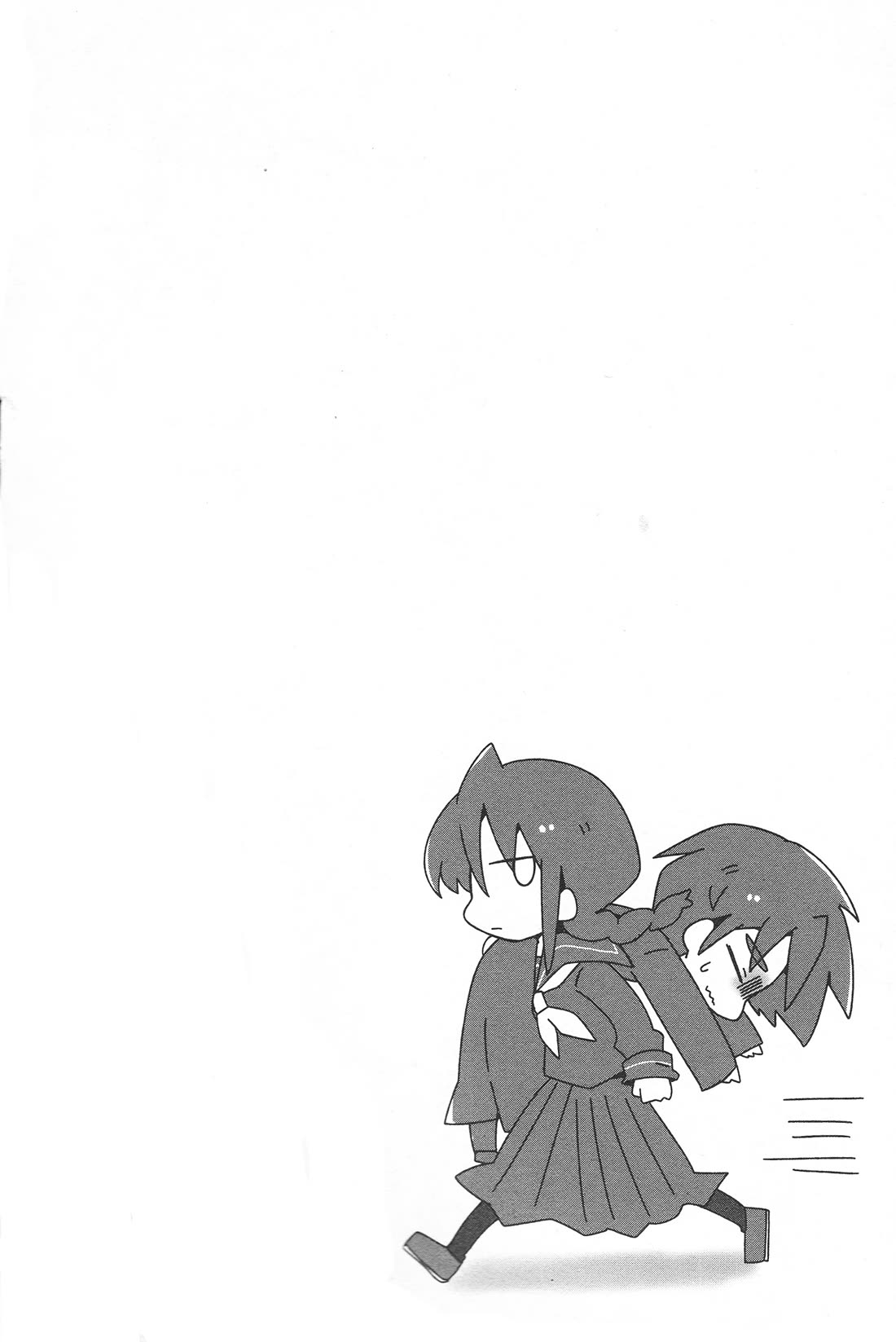 Why Naitou chapter 33.2 page 2