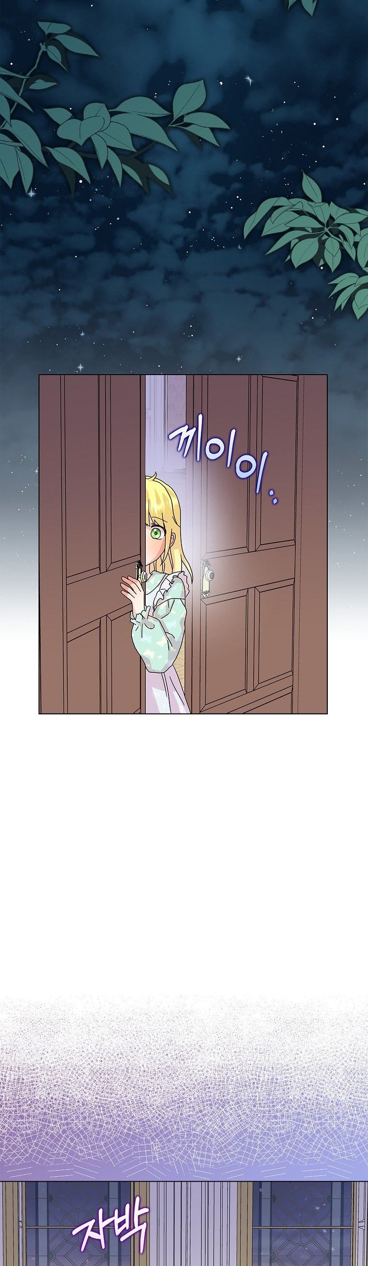 Wicked No More chapter 27 page 15