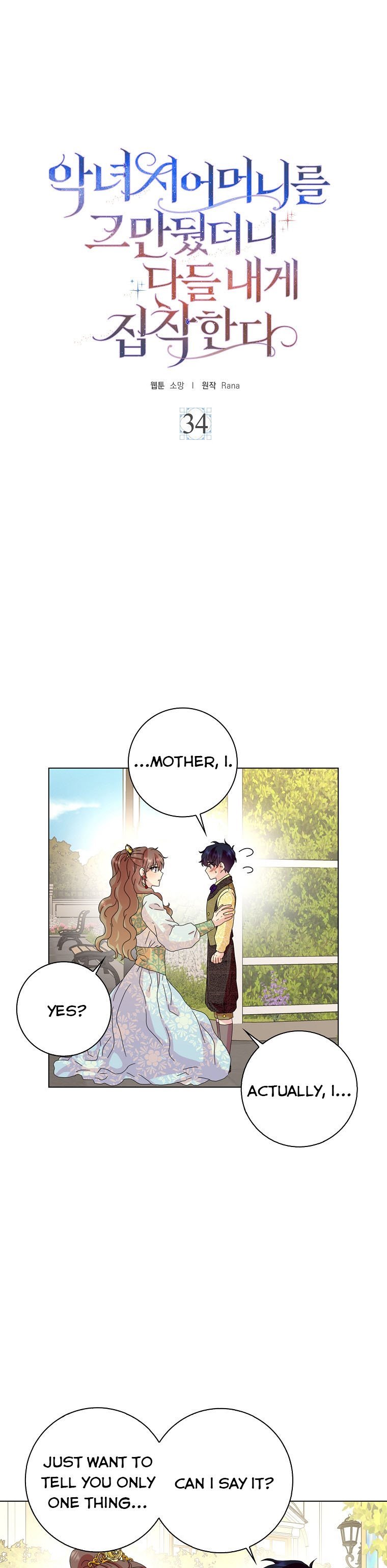 Wicked No More chapter 34 page 6