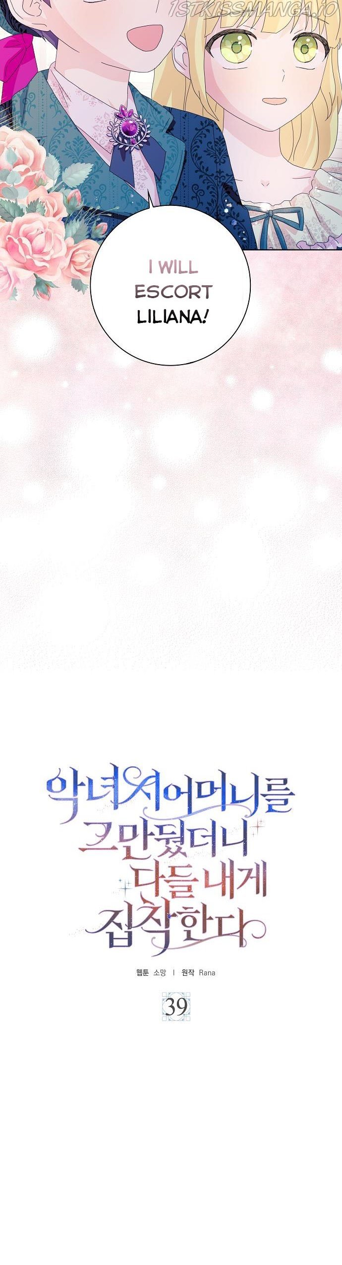 Wicked No More chapter 39 page 7