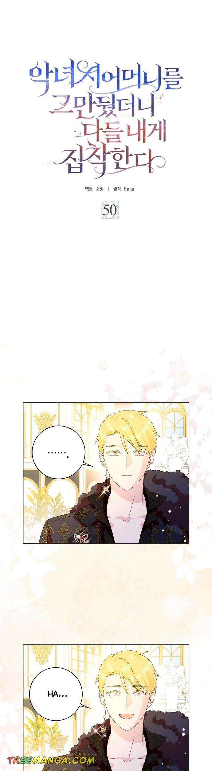 Wicked No More chapter 50 page 3