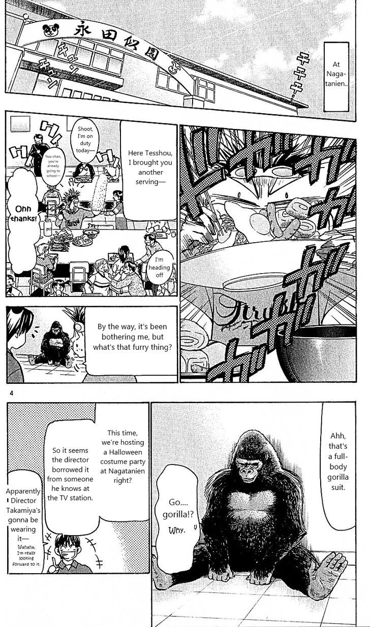 Wild Life chapter 102 page 4