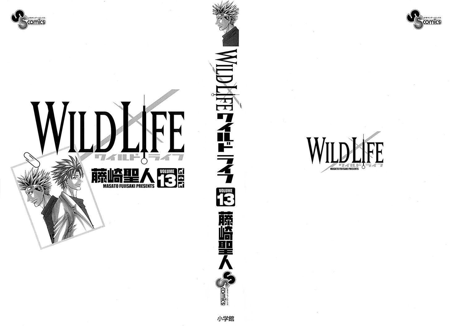 Wild Life chapter 105 page 3