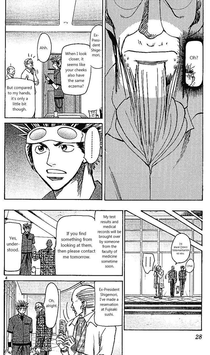 Wild Life chapter 106 page 4