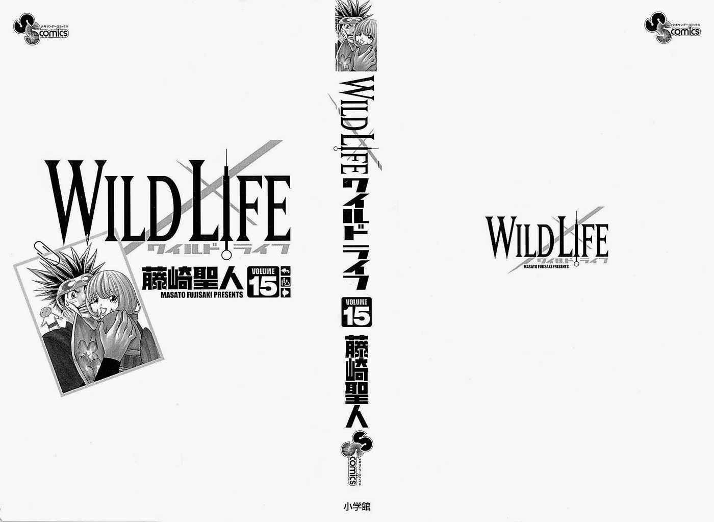 Wild Life chapter 123 page 3