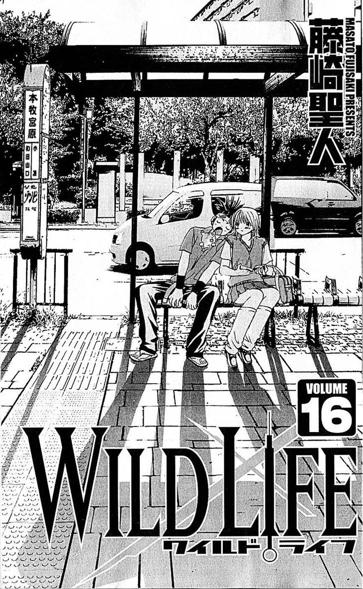 Wild Life chapter 132 page 1