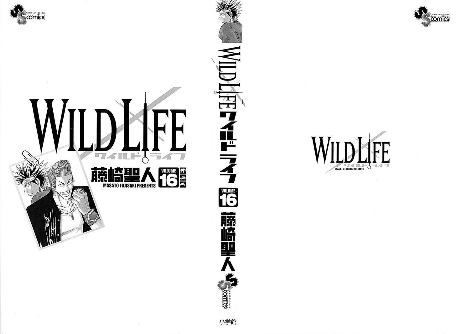 Wild Life chapter 132 page 4