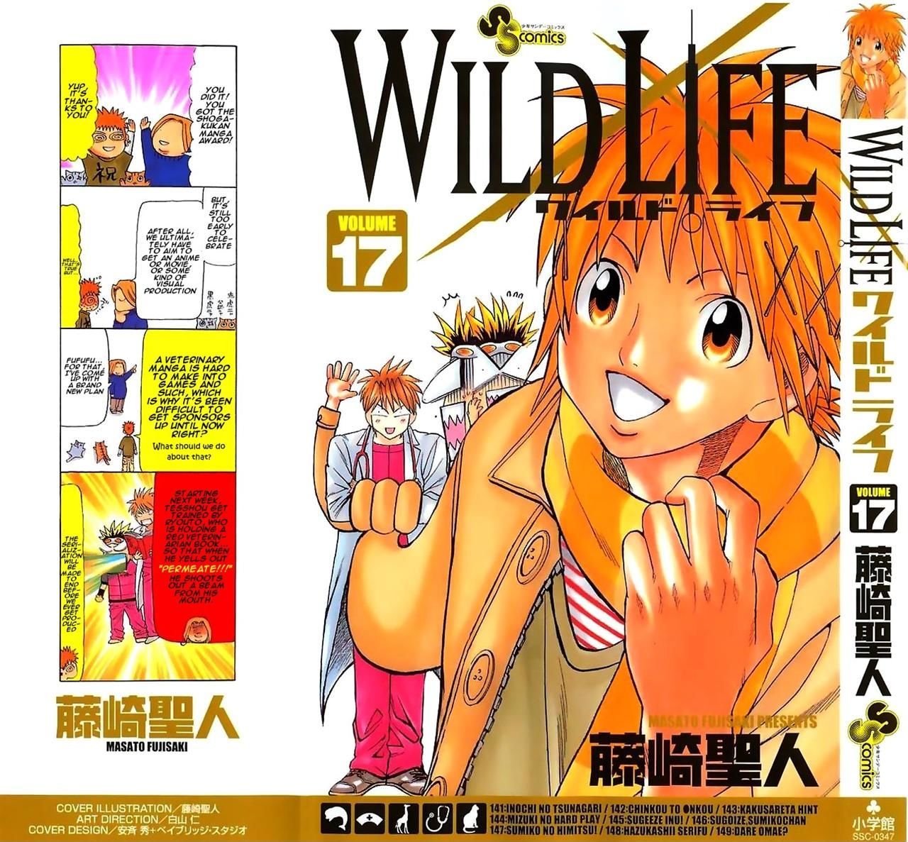 Wild Life chapter 141 page 2