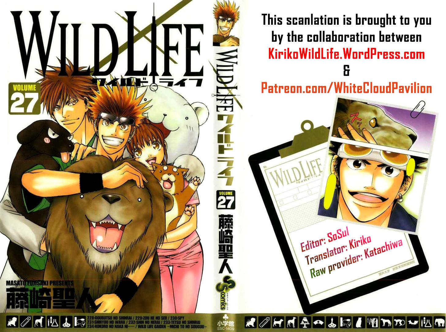 Wild Life chapter 156 page 1