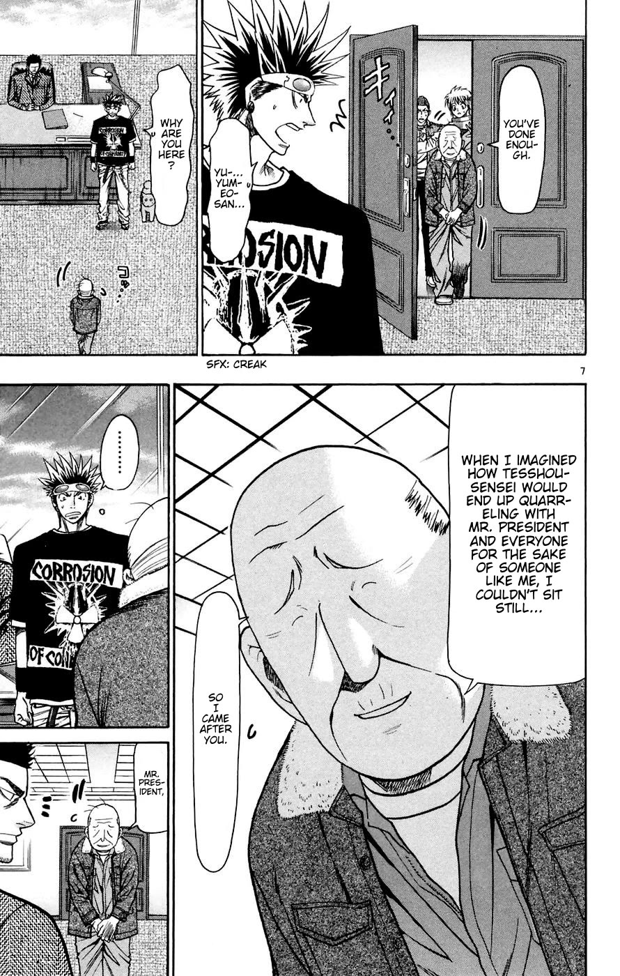 Wild Life chapter 160 page 7