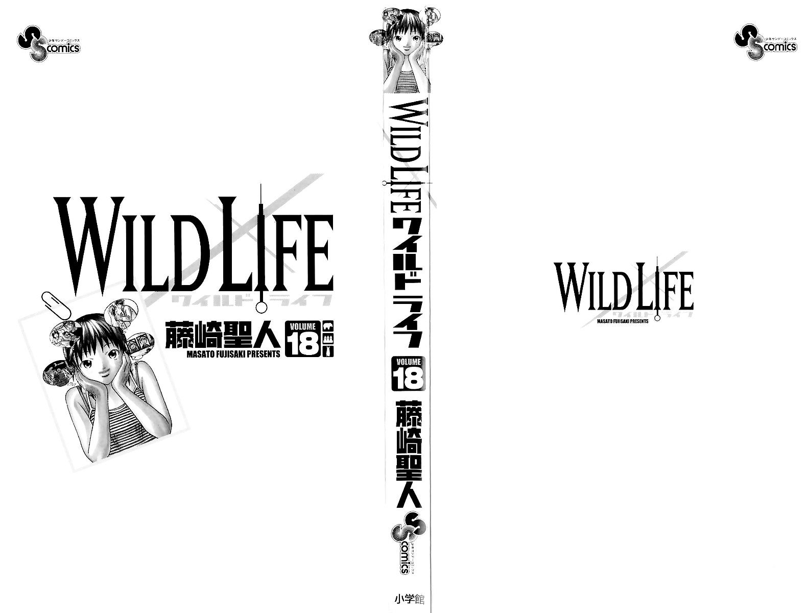 Wild Life chapter 164 page 3