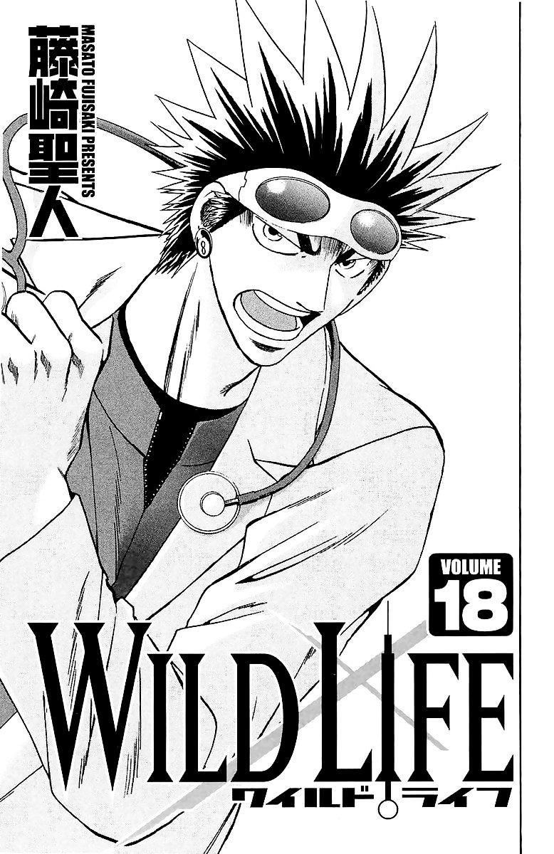 Wild Life chapter 164 page 4