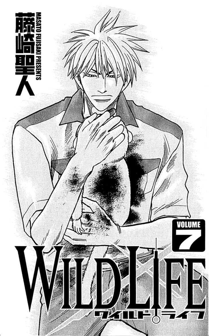 Wild Life chapter 51 page 3