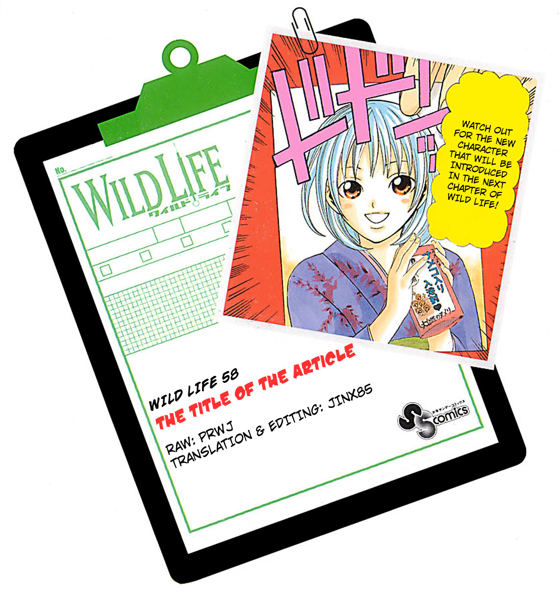 Wild Life chapter 58 page 23