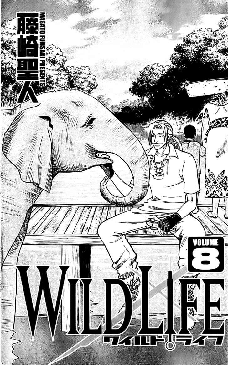 Wild Life chapter 60 page 2