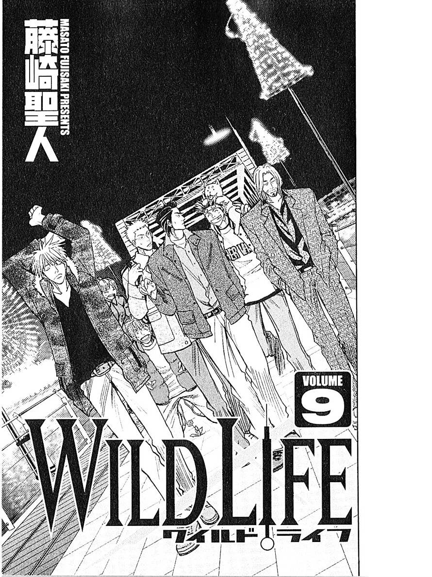 Wild Life chapter 69 page 1