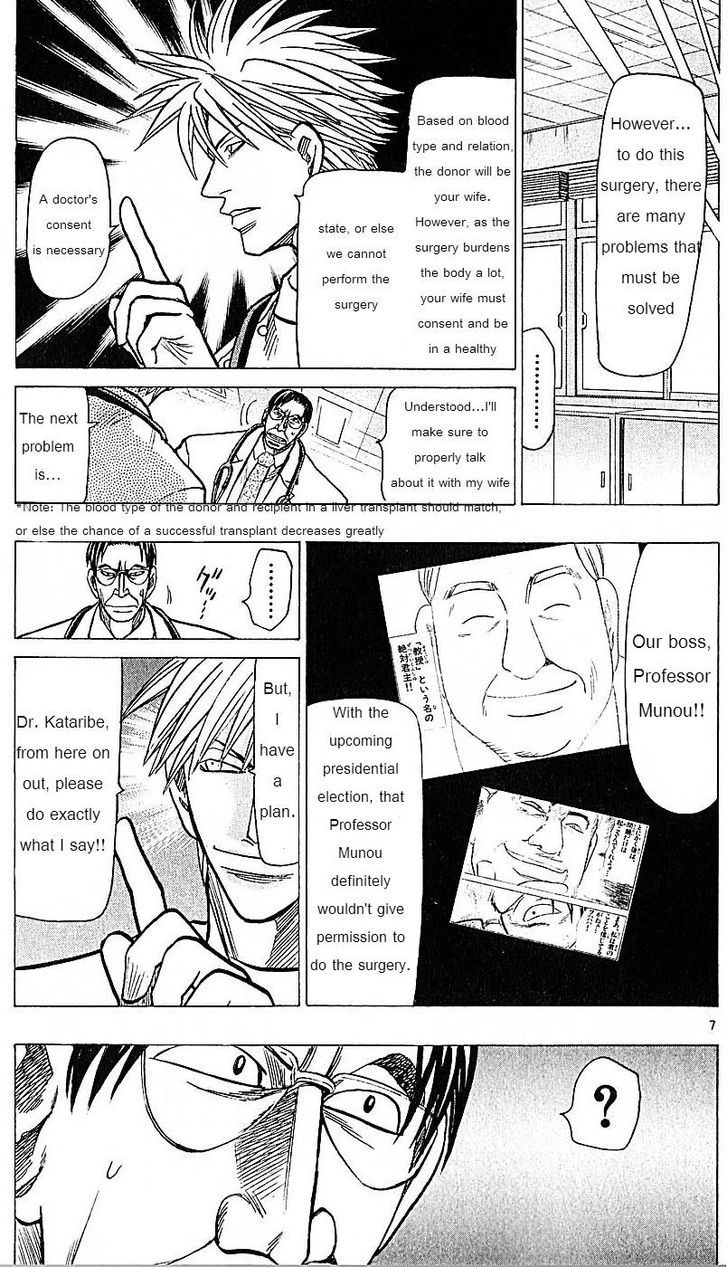 Wild Life chapter 73 page 7