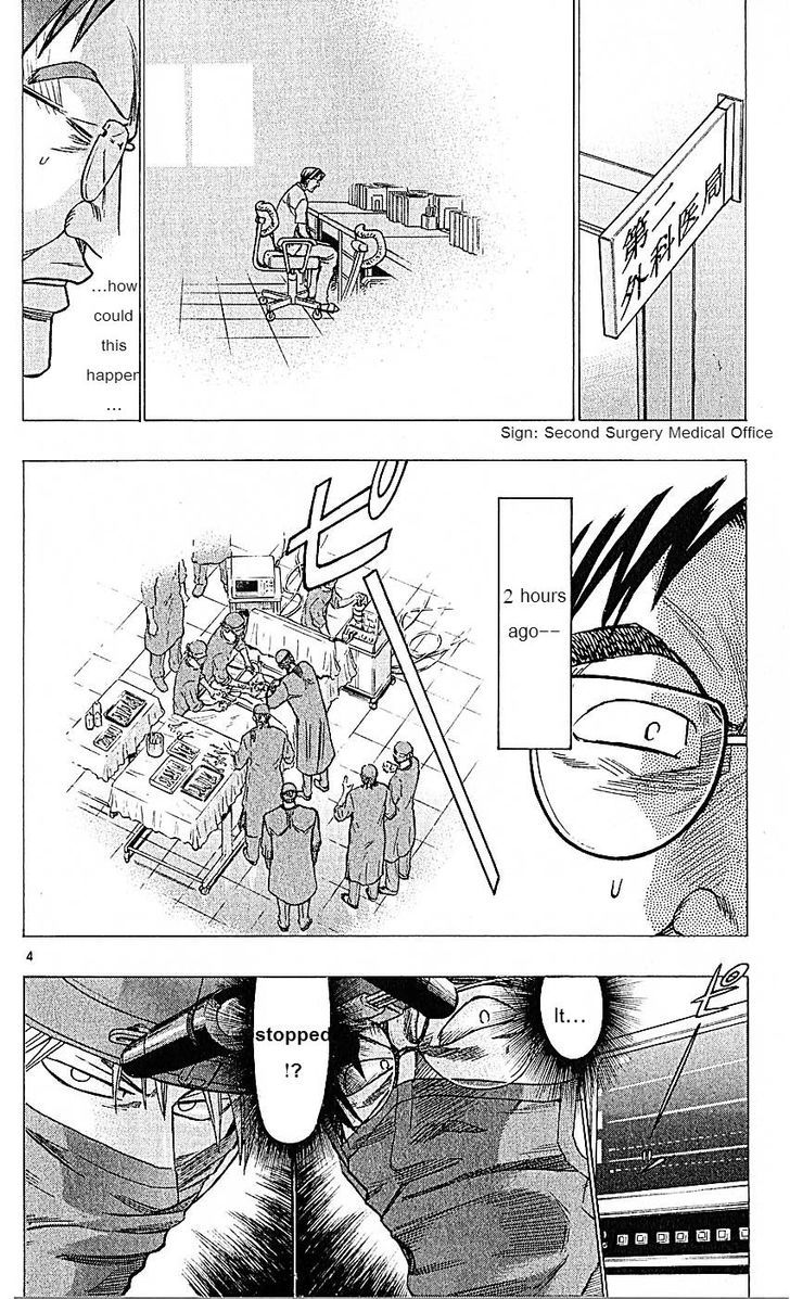 Wild Life chapter 74 page 4