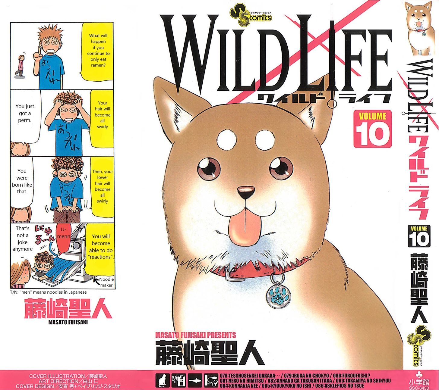 Wild Life chapter 78 page 1