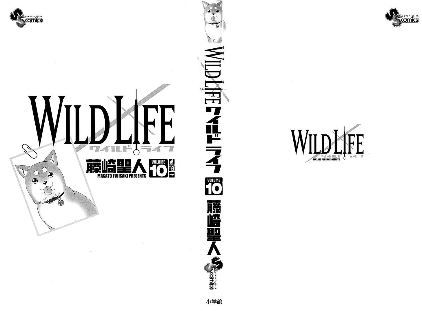 Wild Life chapter 78 page 3