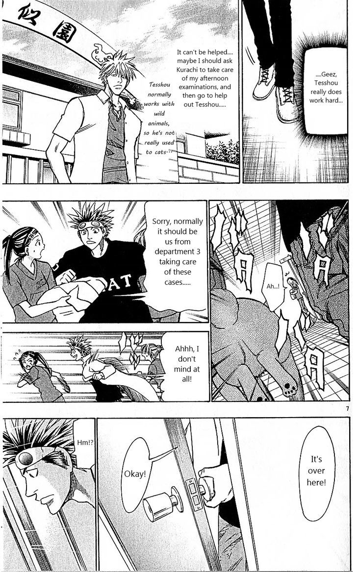 Wild Life chapter 80 page 7
