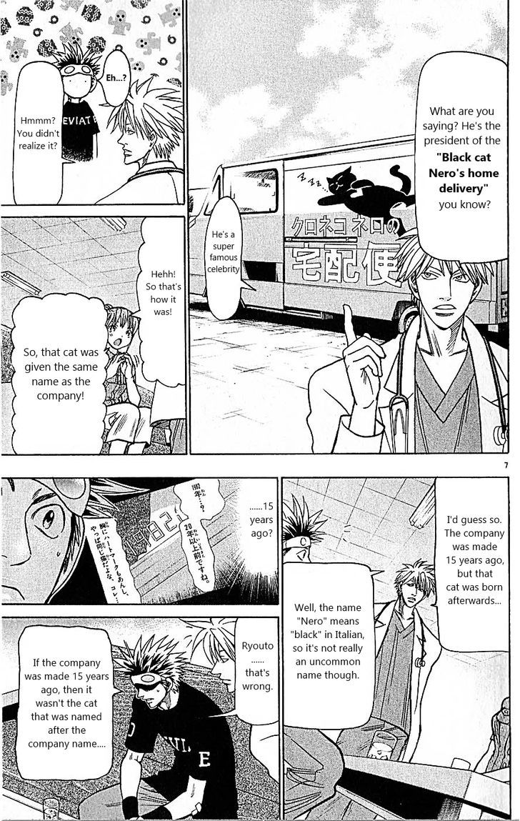Wild Life chapter 81 page 7