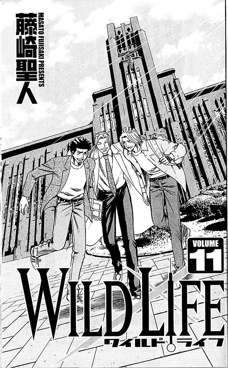 Wild Life chapter 87 page 4