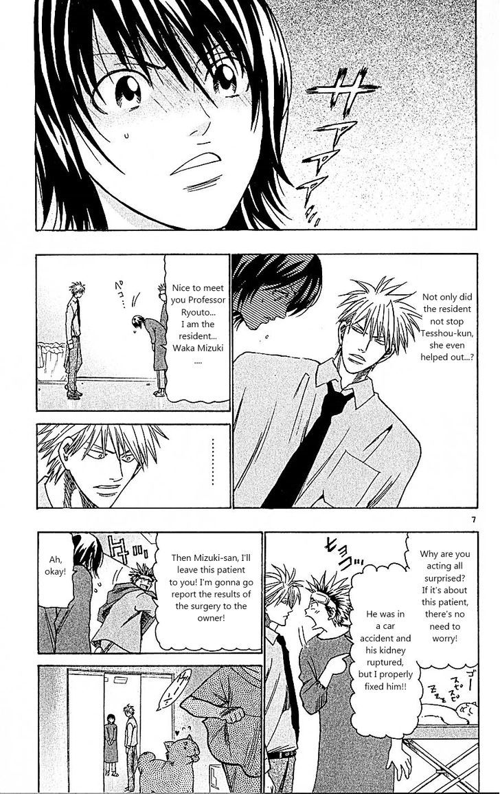 Wild Life chapter 91 page 7