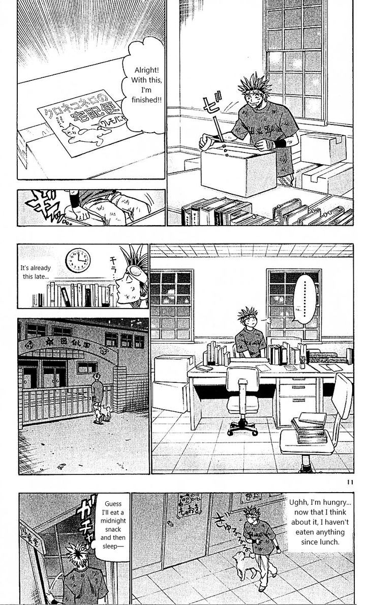 Wild Life chapter 94 page 11