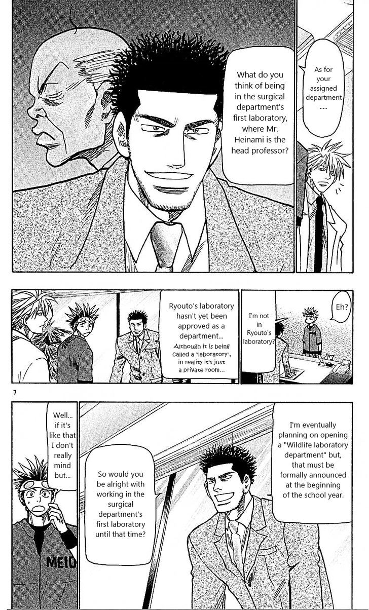 Wild Life chapter 95 page 7