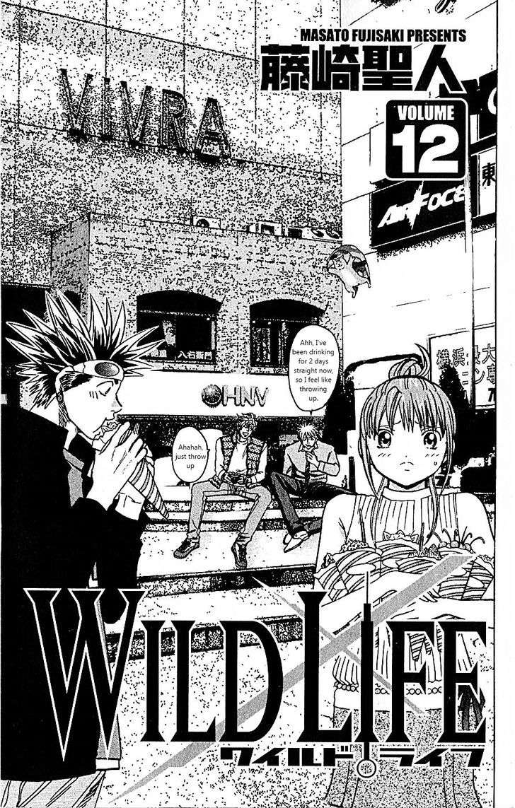 Wild Life chapter 96 page 4