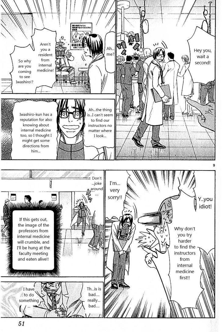 Wild Life chapter 98 page 9